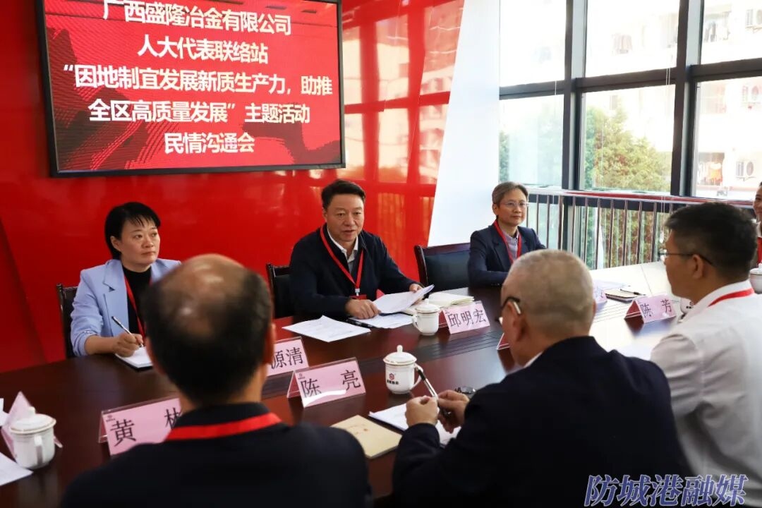 邱明宏以人大代表身份到米兰官方网站-米兰（中国）
开展“因地制宜发展新质生产力，助推全区高质量发展”主题活动