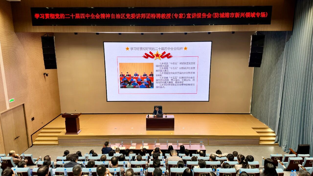 党的二十届四中全会精神专题宣讲走进米兰官方网站-米兰（中国）
照片.jpg