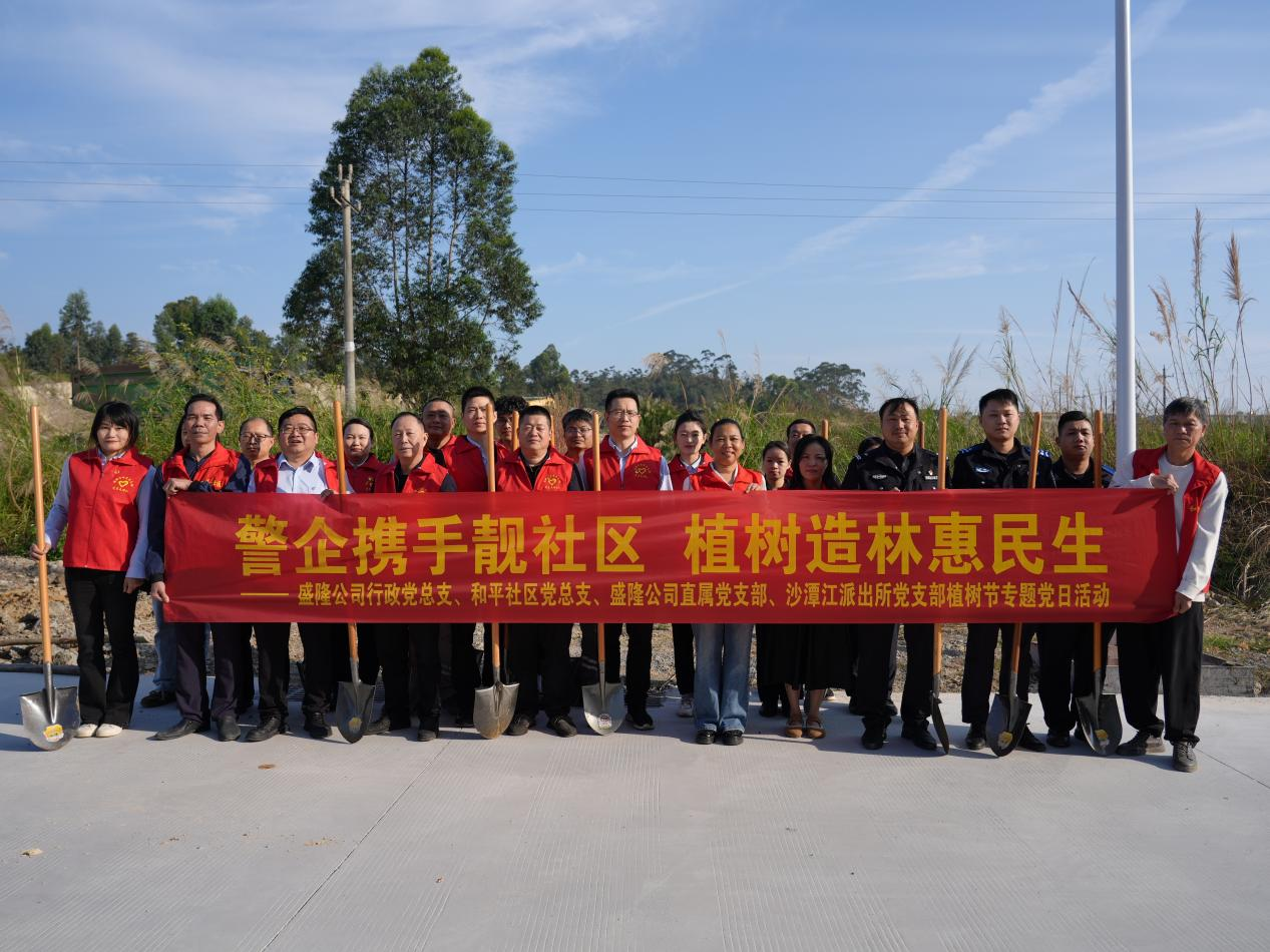 米兰官方网站-米兰（中国）
党组织开展植树节主题联合党日活动